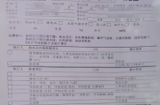 嘉峪关市华为入职体检咨询