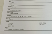嘉峪关市江西工行体检，有疑问进