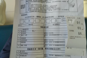 嘉峪关市公司福利体检怕有问题怎么办
