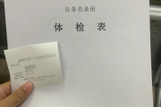嘉峪关市华为入职体检成都